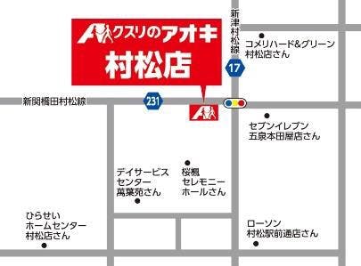 クスリのアオキ村松店のアクセス