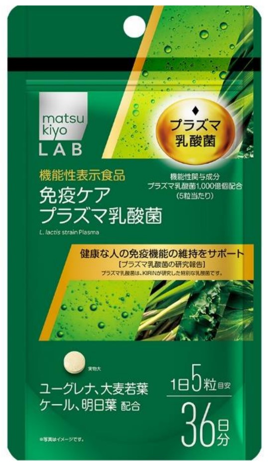マツキヨココカラ キリンとコラボ開発「免疫ケア プラズマ乳酸菌」6月