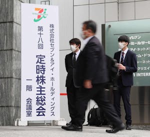 セブン&アイ・ホールディングス定時株主総会の会場