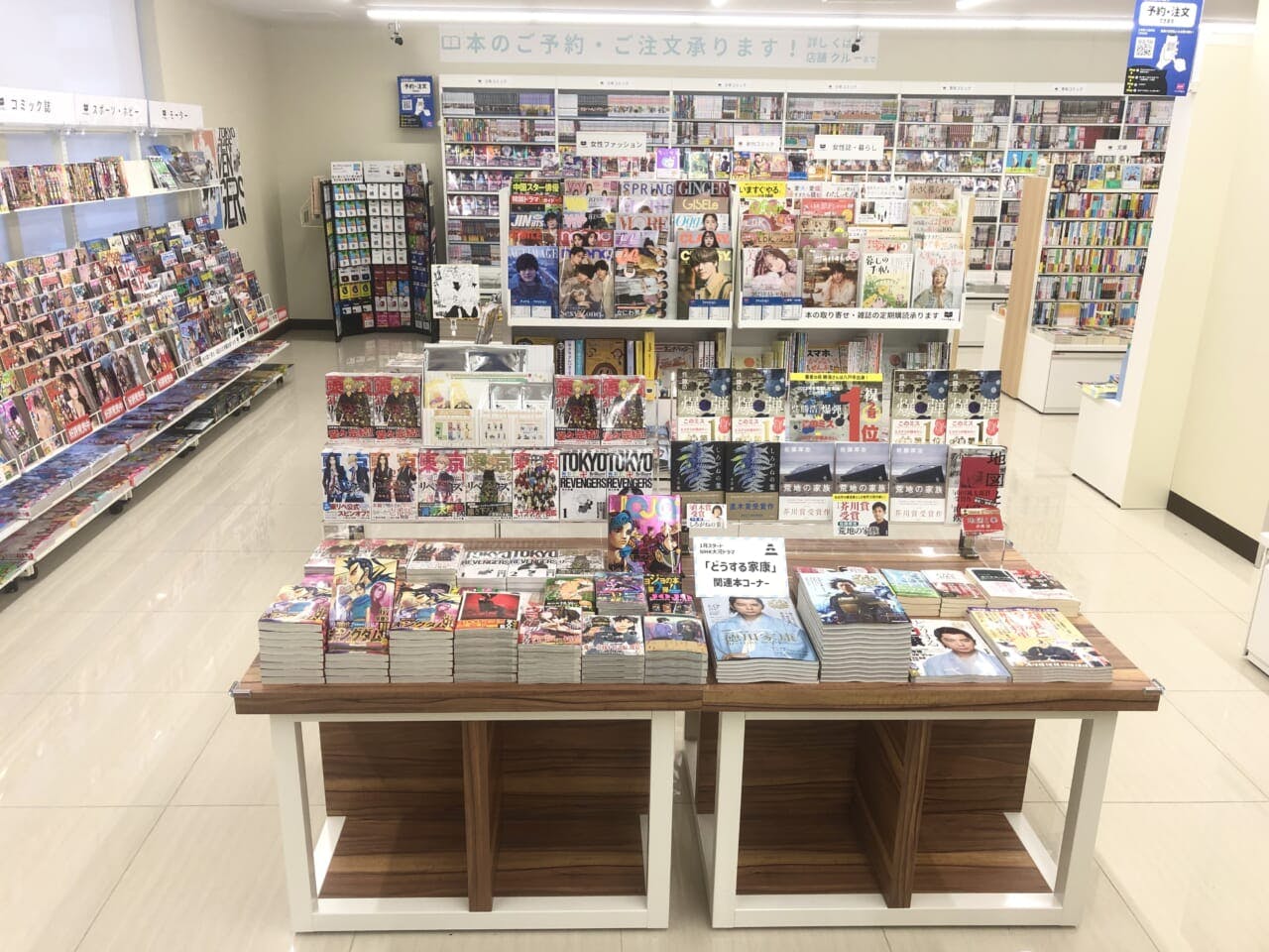 ローソン町の本屋さん田子町店