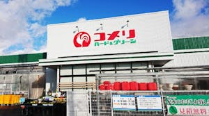 「コメリハード&グリーン野辺山店」
