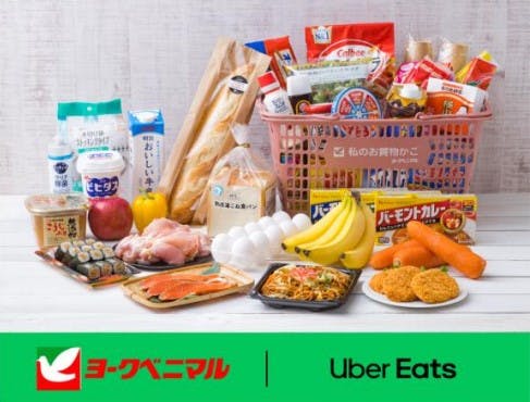 ヨークベニマルUber Eats