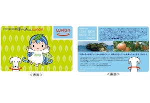 宮城県利府町「十符の里の妖精リーフちゃんWAON」