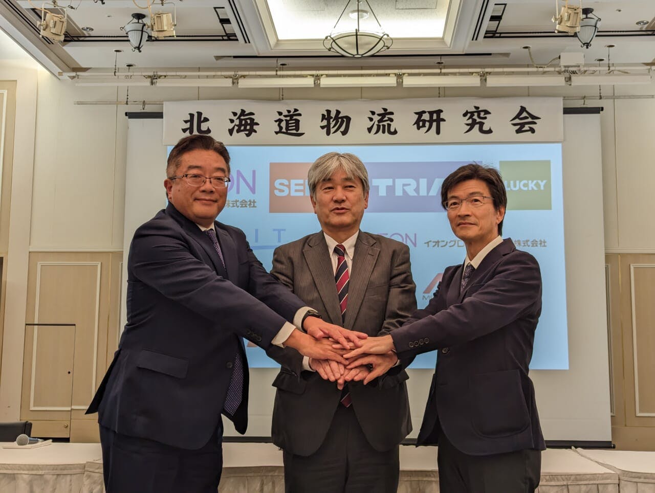 5月18日、「北海道物流研究会」が発足した