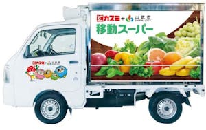 カスミの山武市内を運行する軽車両の移動スーパー