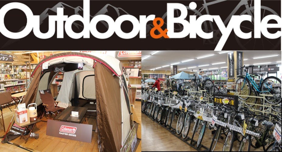 スーパービバホーム八王子多摩美大前店のリニューアルした「Outdoor&Bicycle」売場