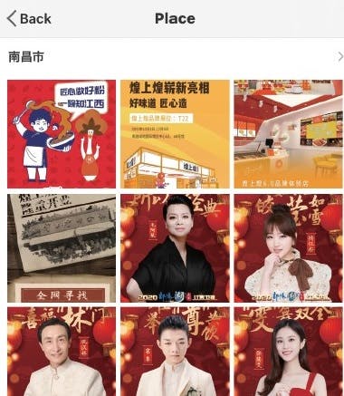 中国のSNS「ウェイボー（Weibo）」の煌上煌公式アカウントの画面