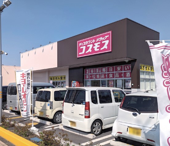 コスモス秋川店