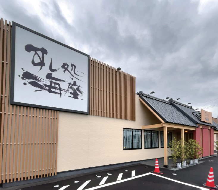 今年1月26日、滋賀県彦根市にオープンした「海座彦根松原店」