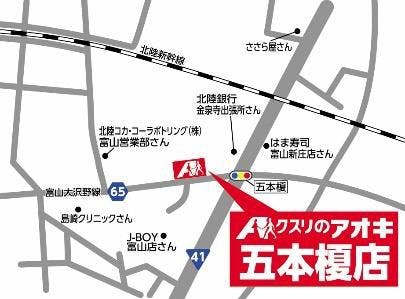 クスリのアオキ五本榎店のアクセス