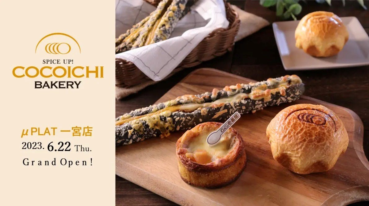 COCOICHI BAKERY 2号店「μPLAT（ミュープラット）一宮店」