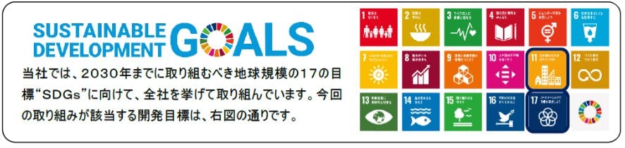 　イオンモール（千葉県）は６月８日、イオンペットやイオンバイクなど、同社が運営するショッピングモールに出店するイオングループ企業９社と「大規模災害時における協力に関する協定書」を締結した。 　同社は、全国のモールで地方行政と防災活動への協力に関する協定を締結しており、地域の防災拠点としての役割を担っている。これまでも、消防訓練などを実施してきたほか、自治体や団体と連携した防災体験イベントや防災教育を開催している。 　今回の協定締結は、大規模災害が発生した際に同社と専門店企業が相互にその能力を活かし、迅速かつスムーズに被災者の救援支援活動を協力的に行うとともに、平時から防災に関するコミュニケーションをより活発に行っていくことを目的としている。