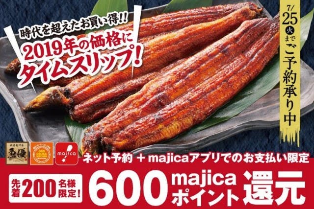 ユニーの「魚優 店焼きうなぎ」