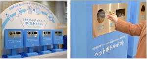 イオンモール熊本に設置された「ペットボトルポスト」