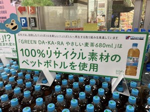 万代ボトルtoボトルPOP