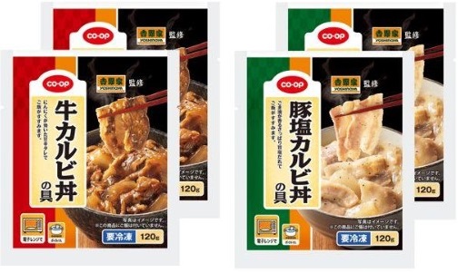 CO・OP＆吉野家≪吉野家監修≫牛カルビ丼の具と豚塩カルビ丼の具