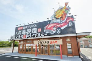 丸亀製麺のドライブスルー店舗「丸亀製麺 渋川店」