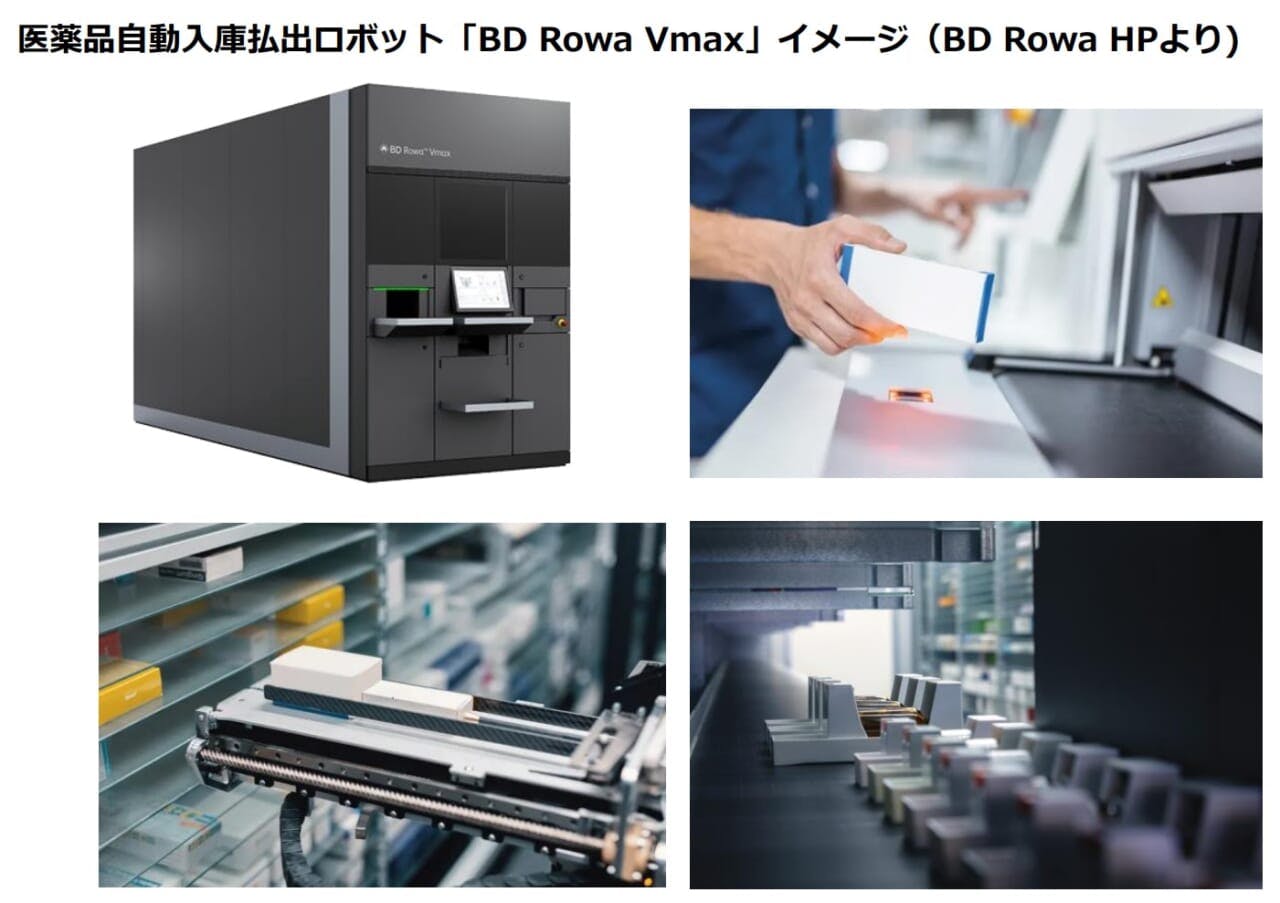 日本ベクトン・ディッキンソン（東京都）の医薬品自動入庫払出ロボット「BD Rowa Vmax」のイメージ