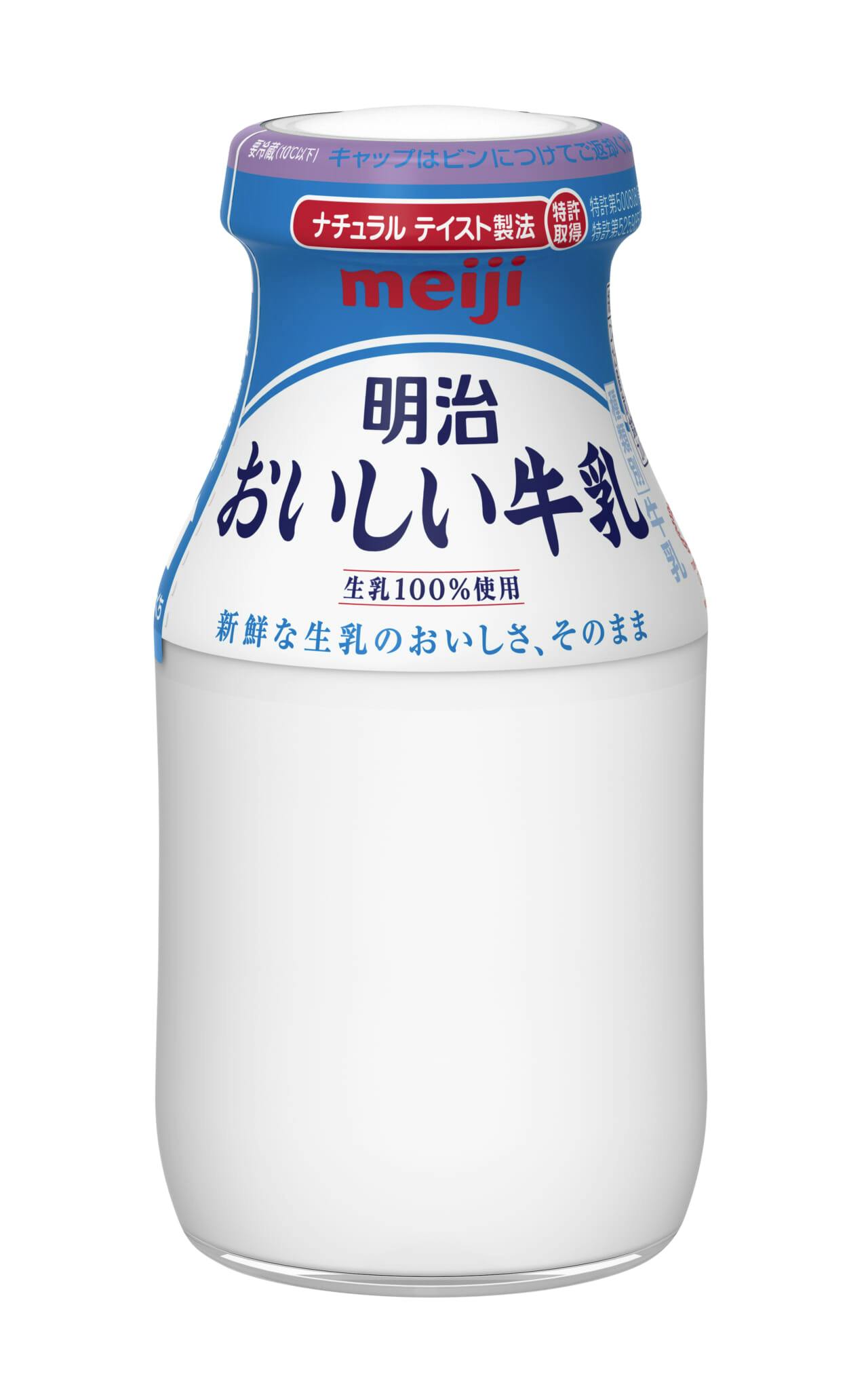 明治おいしい牛乳180ml