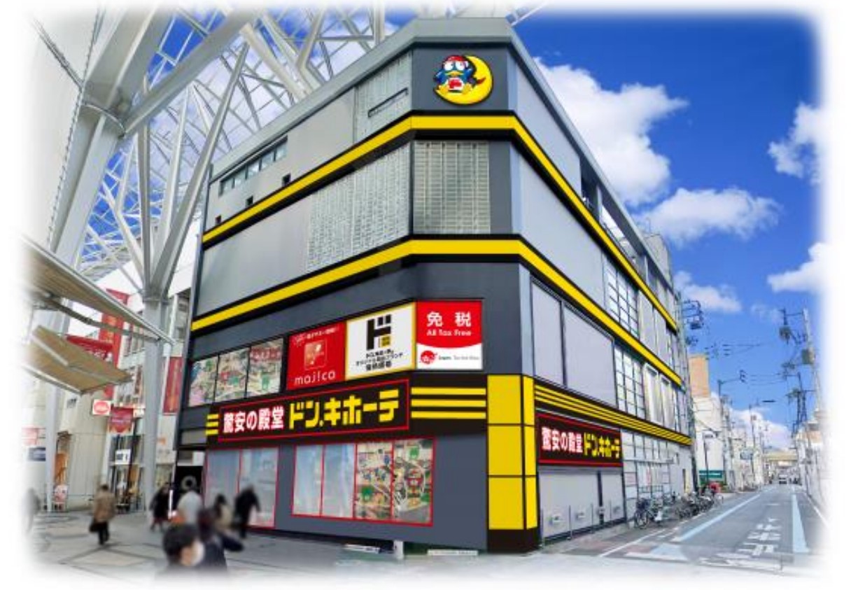 東工房　ドン・キホーテ ドン・キホーテ 「高松丸亀町店」は8月4日オープン 県内3店舗目 | 流通