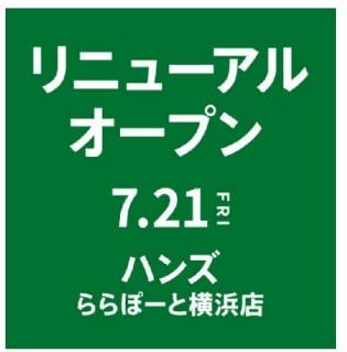 ハンズららぽーと横浜店