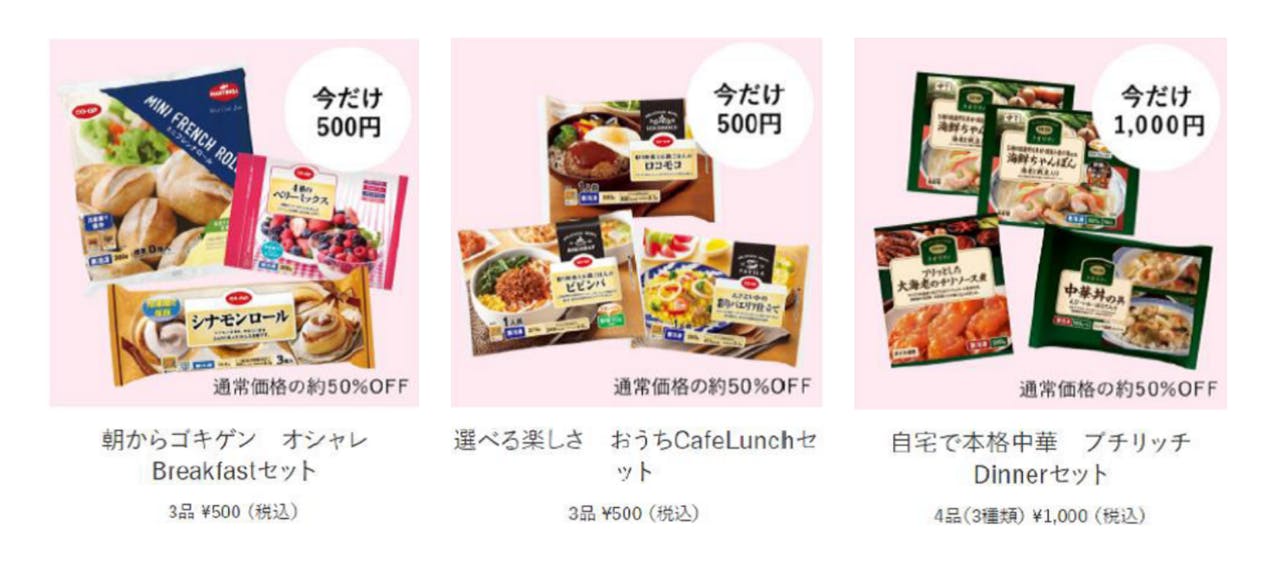 人気の冷凍商品を「朝食」「カフェランチ」「本格中華」といったテーマ別セットにし、500円～の手頃な価格で販売する。