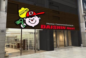 ダイシンの都市型新業態「ダイシンネクスト 名掛丁店」