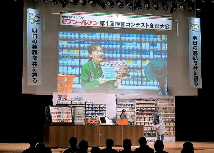 セブン-イレブン・ジャパンが2023年6月に開催した、接客で優れた従業員を全国の店舗から選出する「全国接客コンテスト」の様子