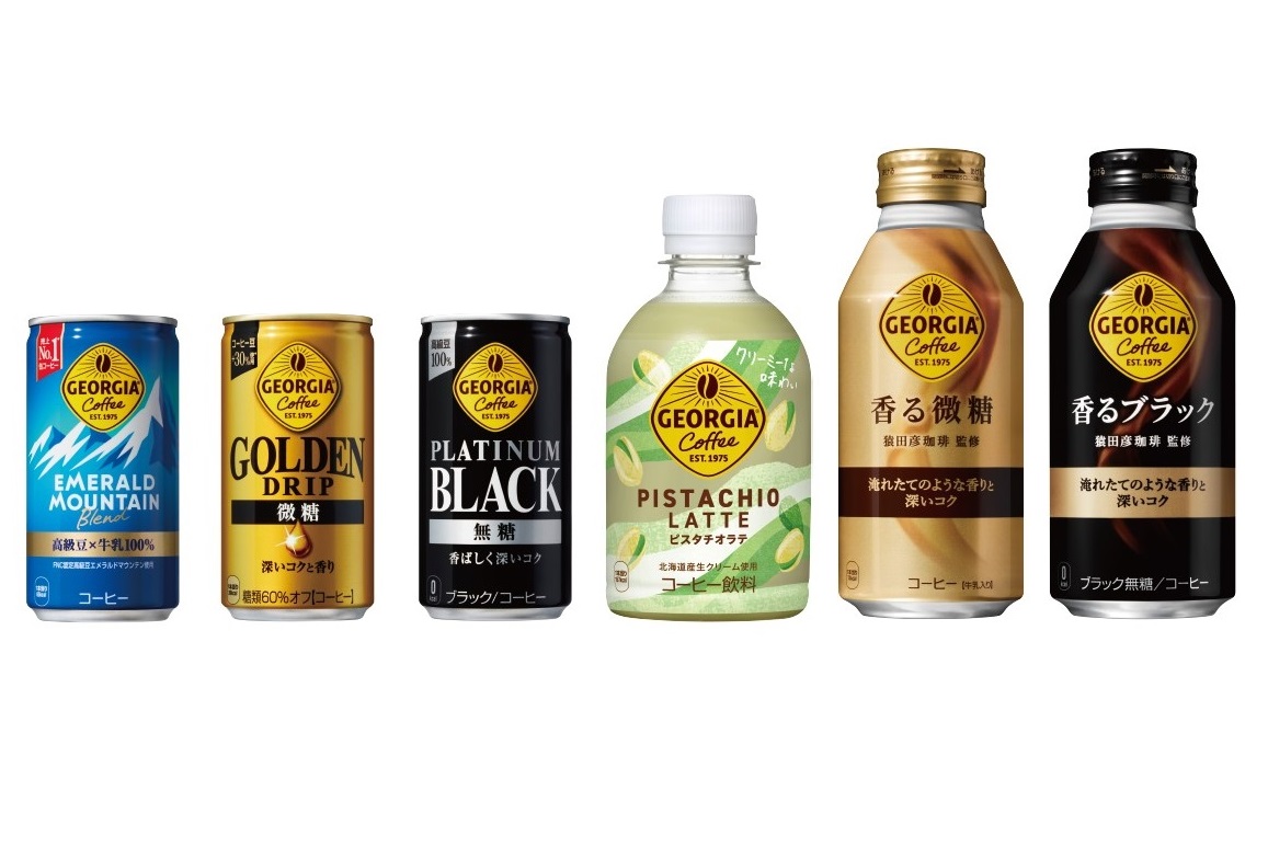 新「ジョージア」製品ラインアップ第2弾が新登場＝日本コカ・コーラ
