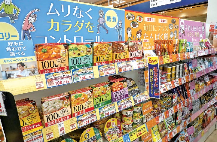 ドラッグストアが進める「食の健康提案MD」と食品スーパーがめざすべき道とは _流通・小売業界 ニュースサイト【ダイヤモンド・チェーンストアオンライン】