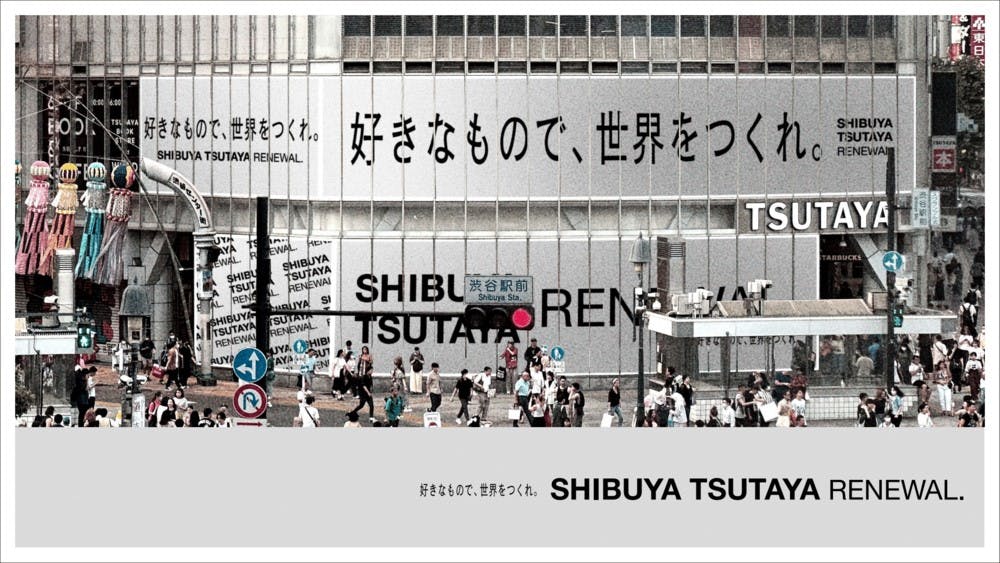 「SHIBUYA TSUTAYA」