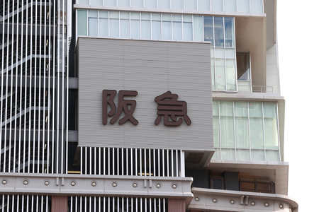 阪急うめだ本店、2026年3月20日、5・6階を『HANKYU LUXURY』として改装