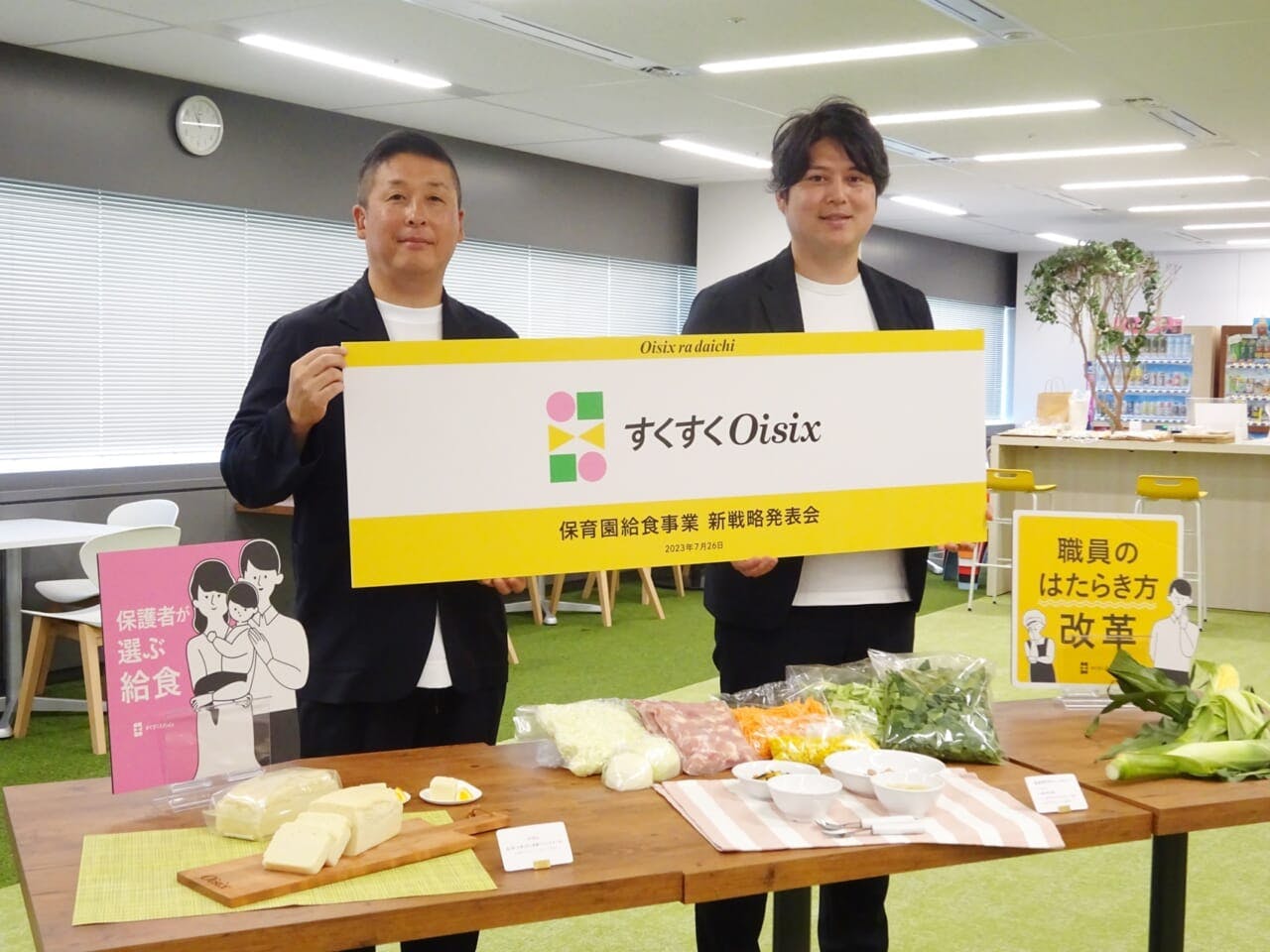 オイシックス・ラ・大地（東京都品川区／髙島宏平）は、このほど、給食専用の業務用ミールキットを活用して、「保育給食事業」に本格参入することを発表した。同社がこれまでBtoC領域で培ってきたノウハウを活かし、BtoBの領域でも事業を拡大するという。詳細をレポートする。 左がオイシックス・ラ・大地BtoBサブスク事業本部長・執行役員の濱崎真一氏、右が同事業本部施設食材流通事業部部長の清水崇司氏