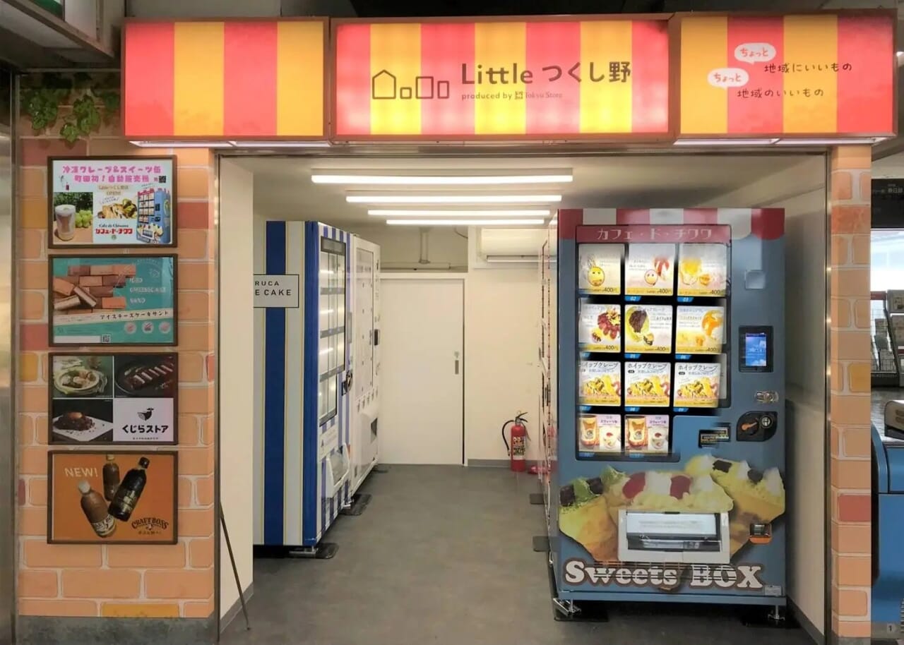東急ストアの自販機集積型の無人店舗「Littleつくし野」