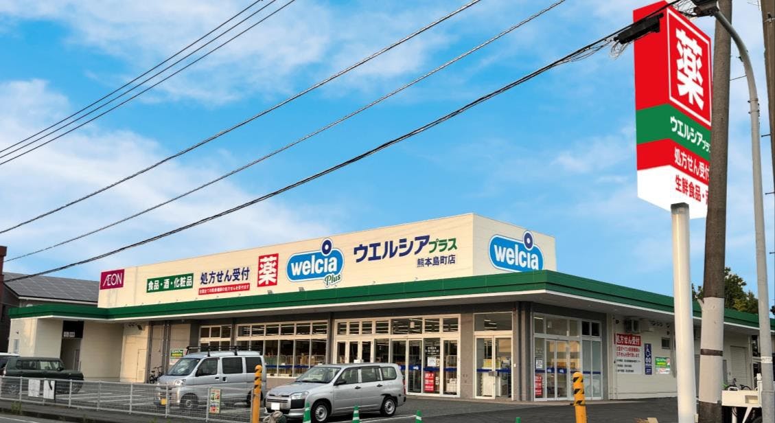 「ウエルシアプラス熊本島町店」の外観