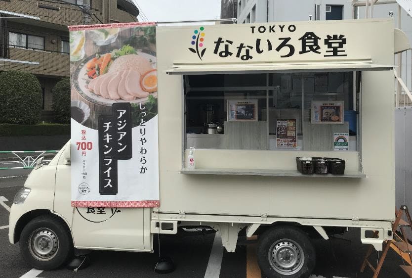 キッチンカー「なないろ食堂」の車両