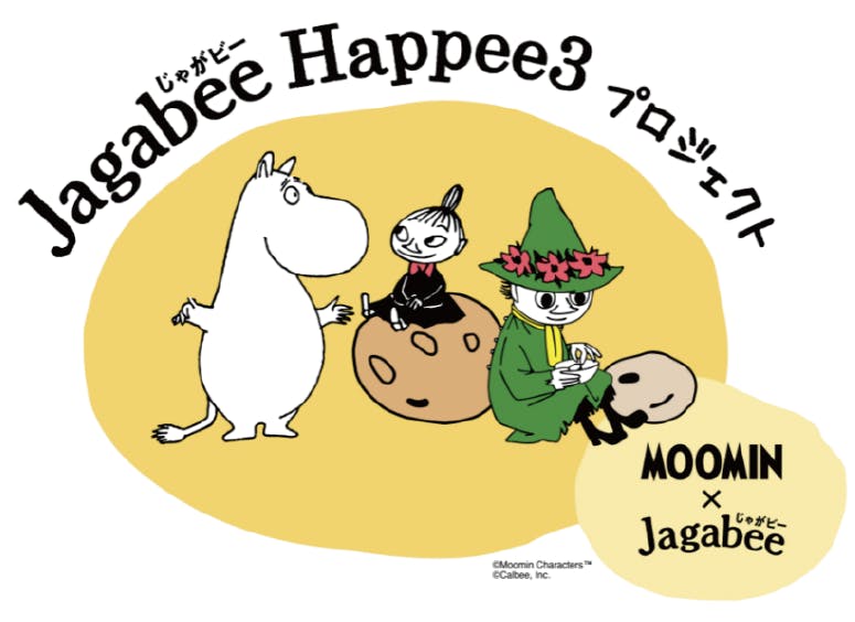 「Jagabee Happee3プロジェクト」