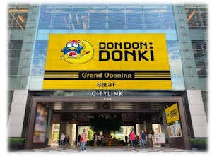 「DON DON DONKI CITY LINK 南港」の外観イメージ