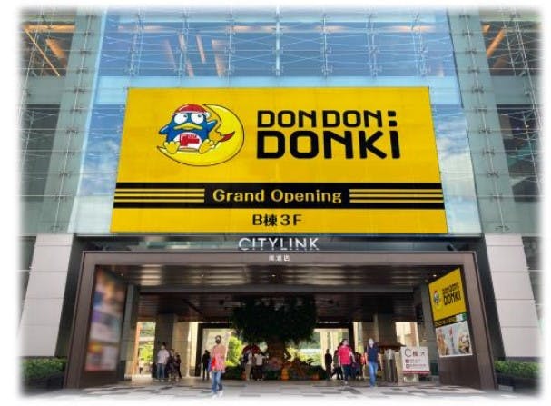 「DON DON DONKI CITY LINK 南港」の外観イメージ