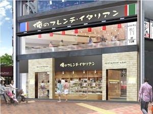 俺の「フレンチ・イタリアン銀座歌舞伎座前」店舗イメージ