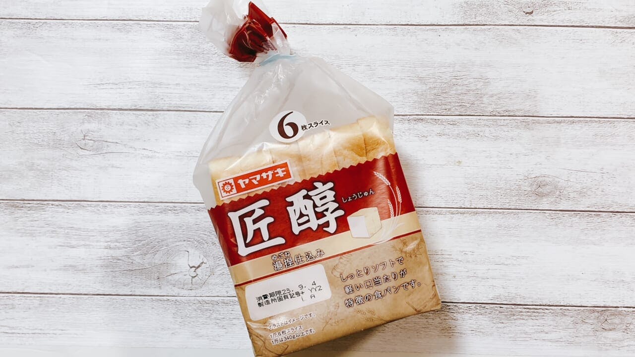 山崎製パンの食パン「匠醇」（6枚切り99円：以下、税抜）