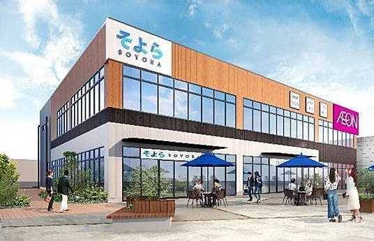 イオンリテール「そよら浜松西伊場」の完成イメージ