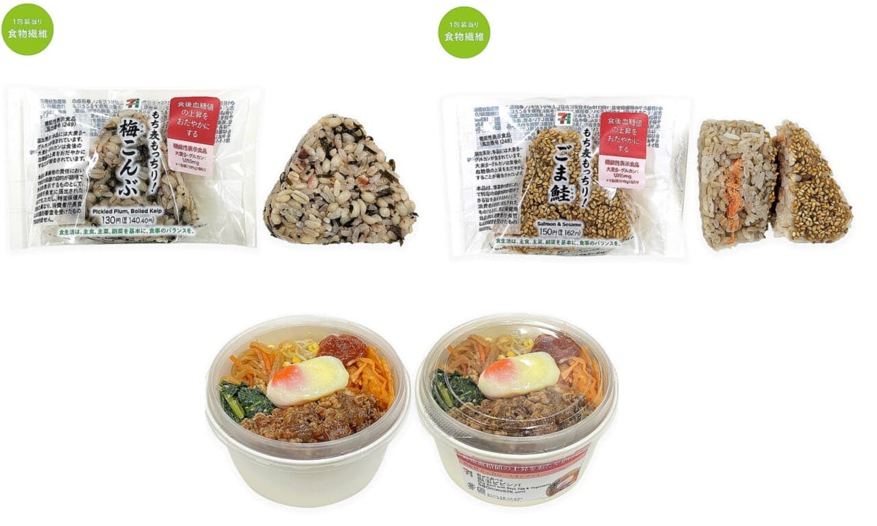 セブンの「機能性表示食品」3品