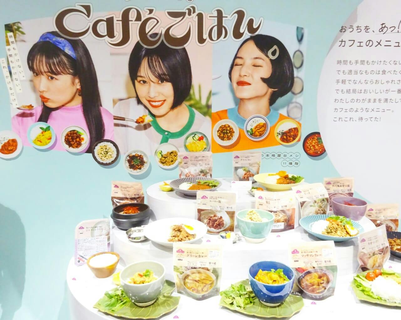 「Caféごはん」シリーズ