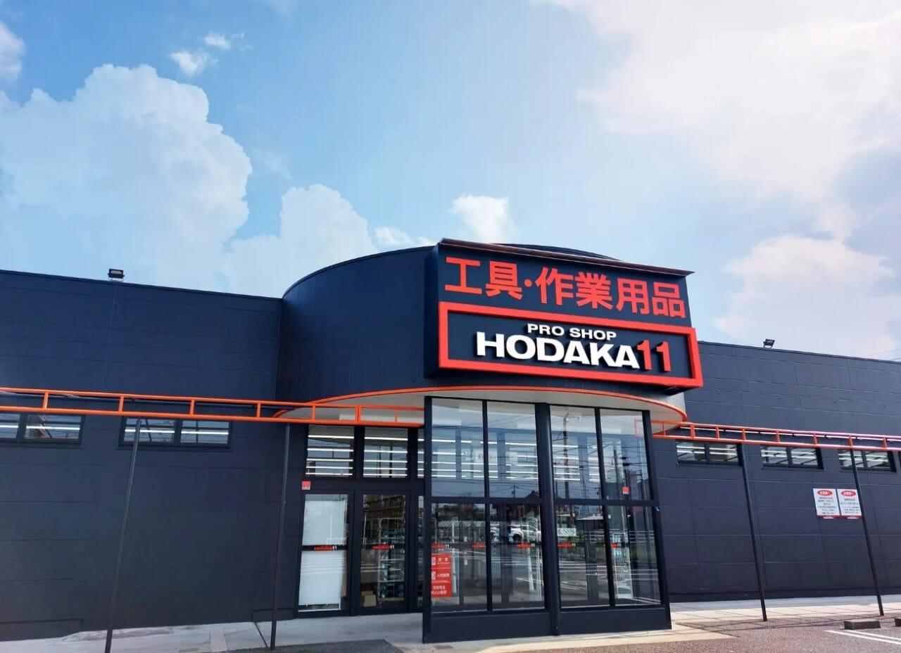 ホダカ 職人向けショップ「11弥富店」愛知県に9月22日オープン