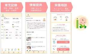 明治のアプリ「赤ちゃんノート」画面・アイコン