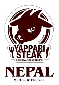牛ではなく山羊をロゴマークにしたネパール店ロゴ、株式会社ディーズプランニング提供