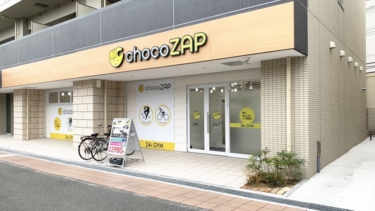 chocoZAP店舗外観