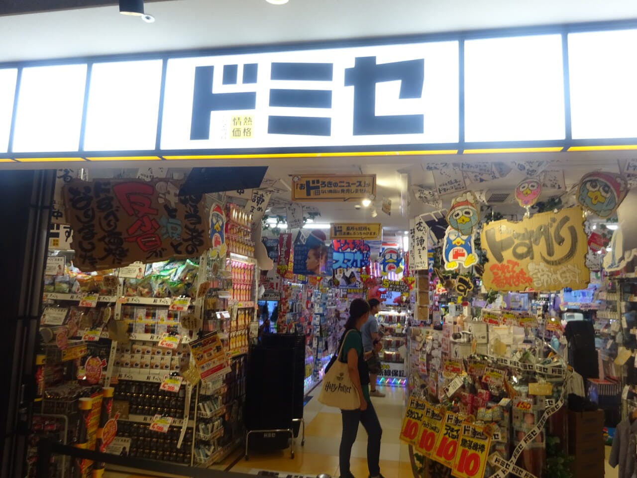 ドミセ渋谷 道玄坂通ドードー店