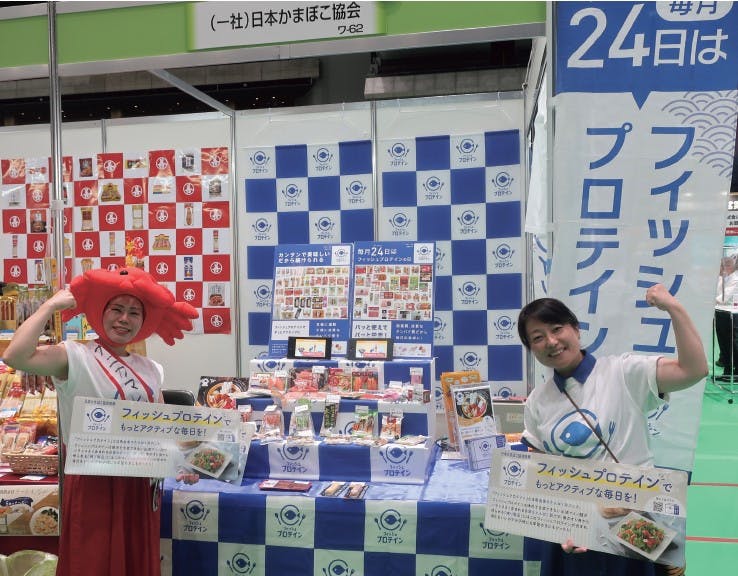 「フィッシュプロテインマーク」の普及を目的に、日本アクセス「東日本 秋季フードコンベンション2023」など3つの展示会にブースを出展した